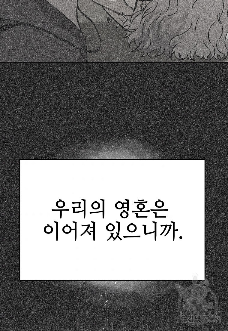 호구도사 9화 - 웹툰 이미지 40