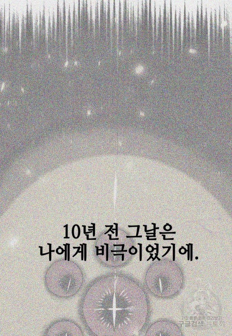 호구도사 10화 - 웹툰 이미지 21