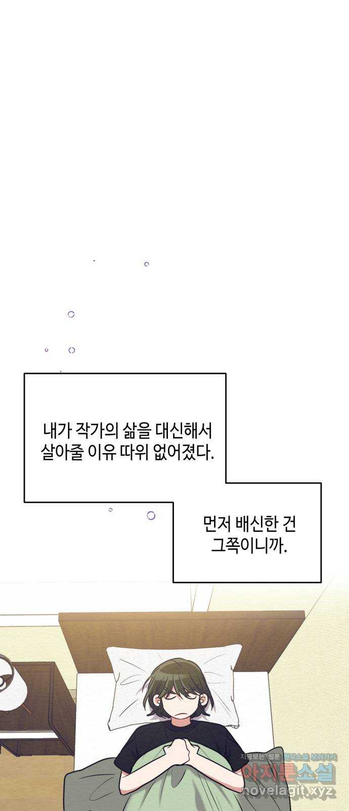 악녀 18세 공략기 16화 - 웹툰 이미지 1