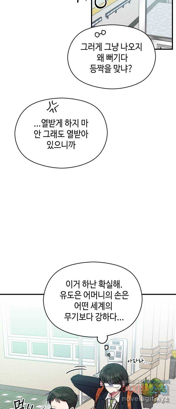 악녀 18세 공략기 16화 - 웹툰 이미지 6