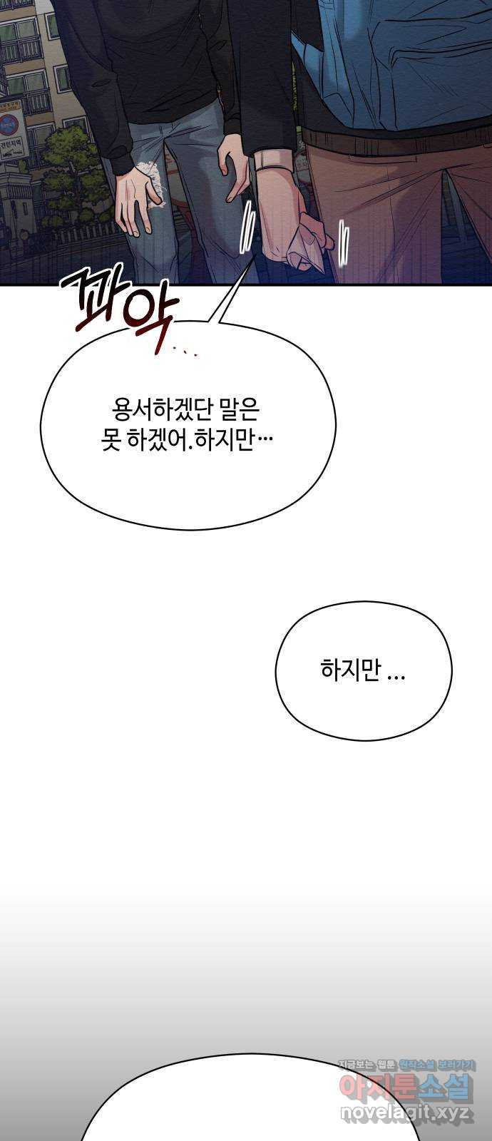 악녀 18세 공략기 16화 - 웹툰 이미지 21