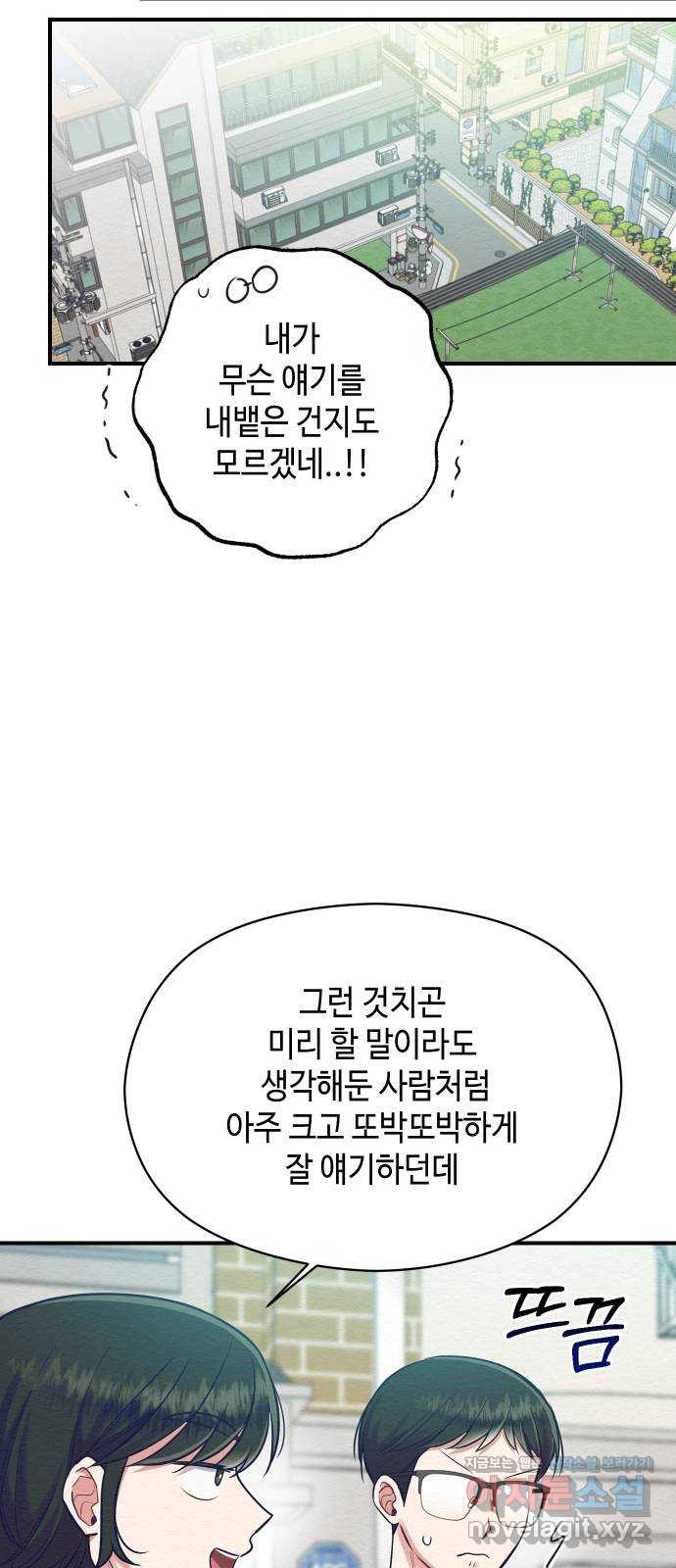 악녀 18세 공략기 16화 - 웹툰 이미지 26