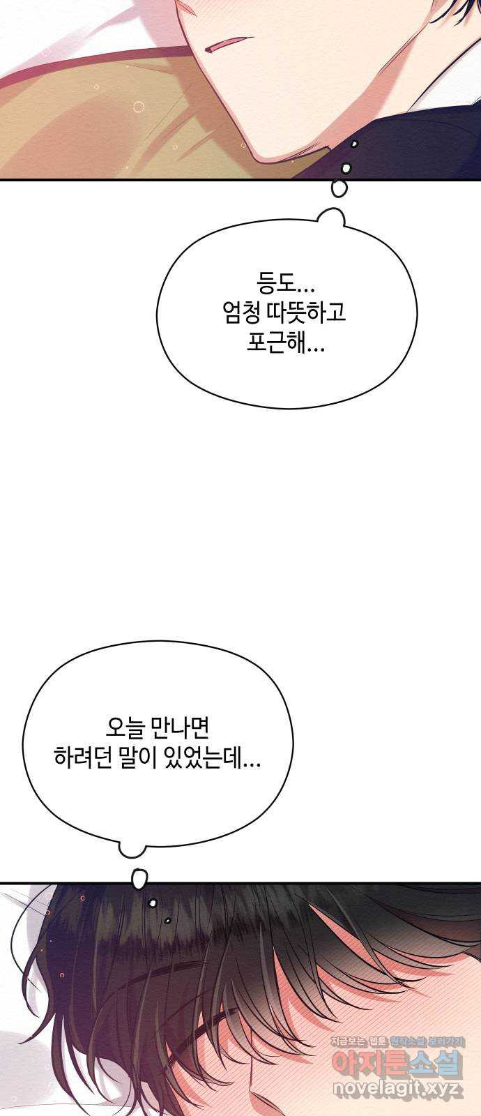 악녀 18세 공략기 16화 - 웹툰 이미지 67