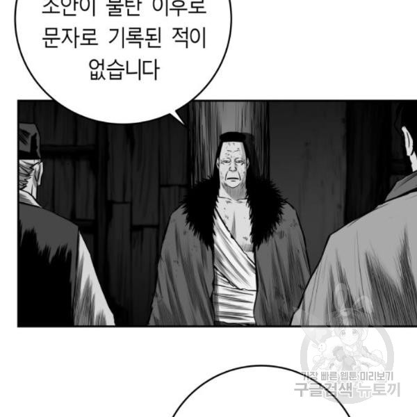 앵무살수 시즌2 48화 - 웹툰 이미지 35