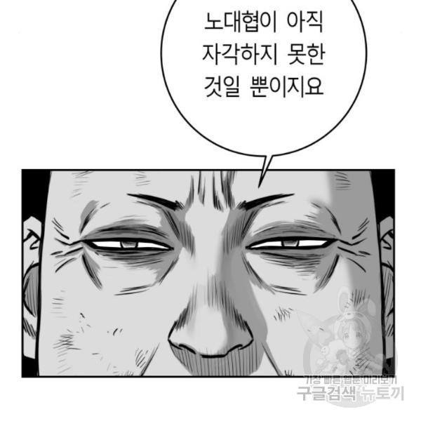 앵무살수 시즌2 48화 - 웹툰 이미지 36