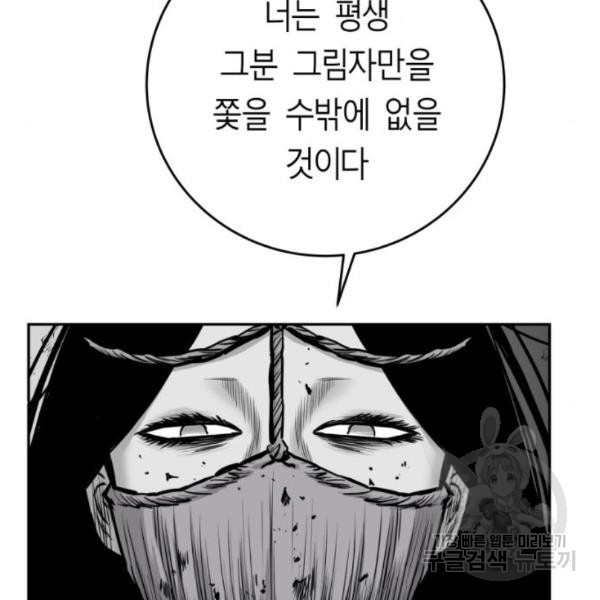 앵무살수 시즌2 48화 - 웹툰 이미지 50