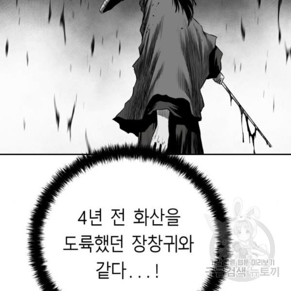 앵무살수 시즌2 48화 - 웹툰 이미지 112