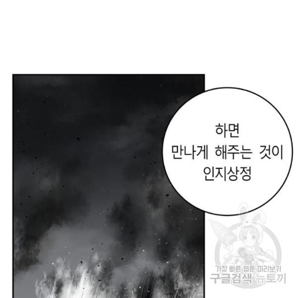 앵무살수 시즌2 48화 - 웹툰 이미지 123