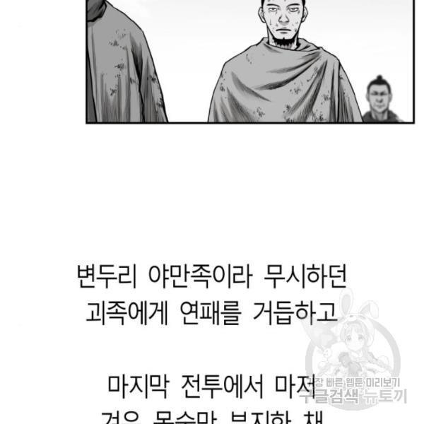 앵무살수 시즌2 48화 - 웹툰 이미지 136