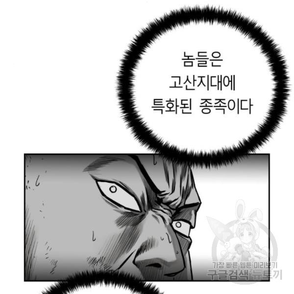 앵무살수 시즌2 48화 - 웹툰 이미지 158