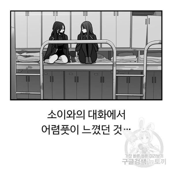 뷰티풀 군바리 324화 - 웹툰 이미지 60