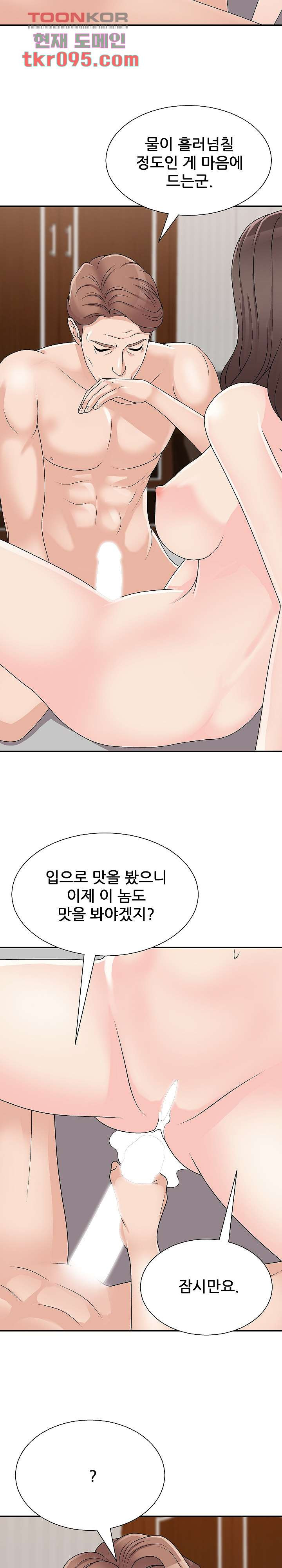 아나운서양 86화 - 웹툰 이미지 10