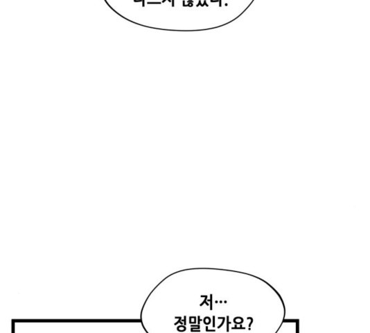 모스크바의 여명 49화 - 웹툰 이미지 33