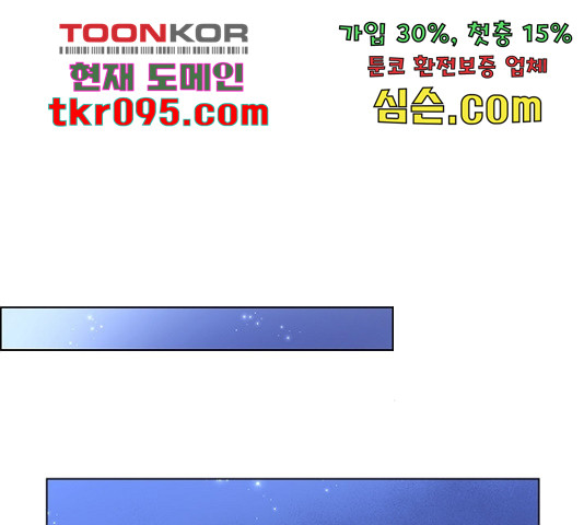 황제와의 하룻밤 59화 - 웹툰 이미지 101