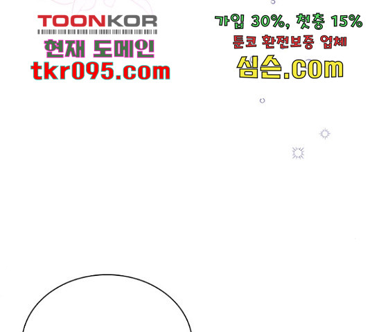 황제와의 하룻밤 59화 - 웹툰 이미지 133