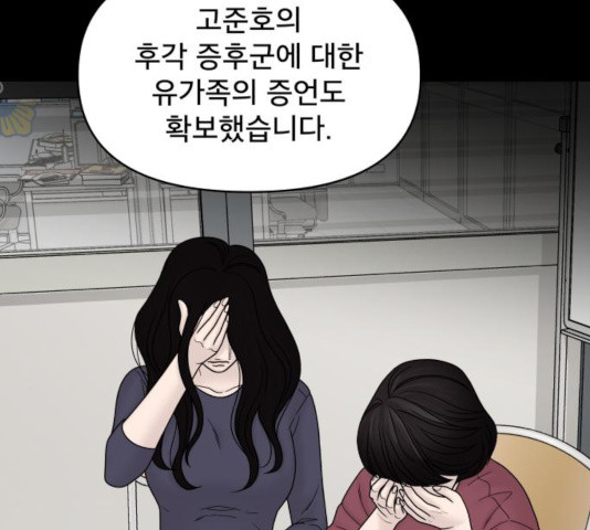 꼬리잡기 42화 - 웹툰 이미지 168