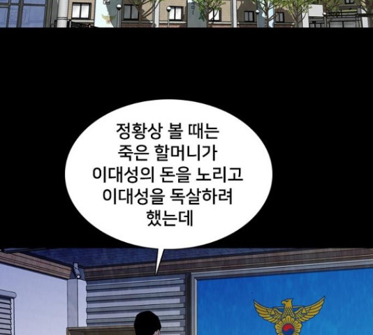 제왕: 빛과 그림자 제왕:빛과 그림자 21화 - 웹툰 이미지 157