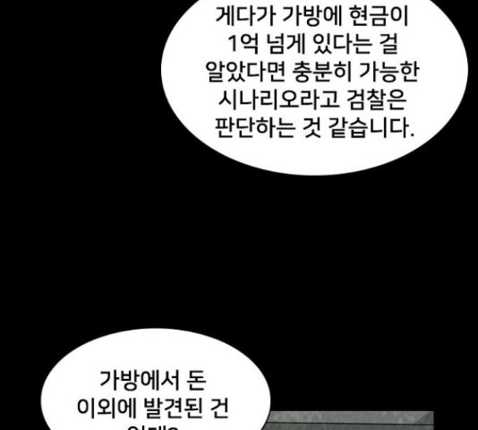 제왕: 빛과 그림자 제왕:빛과 그림자 21화 - 웹툰 이미지 167