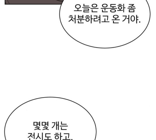 디나운스 11화 - 웹툰 이미지 70