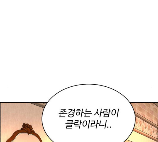 디나운스 11화 - 웹툰 이미지 120