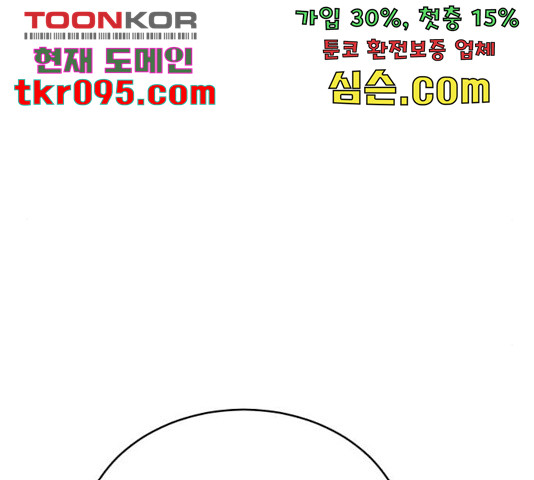 디나운스 11화 - 웹툰 이미지 145