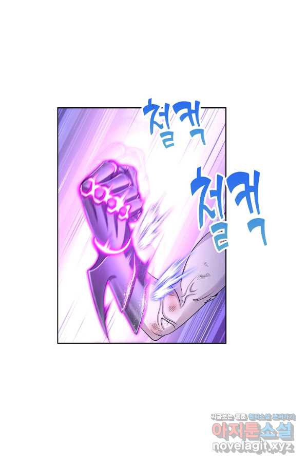 엘피스 전기:SOUL LAND 525화 - 웹툰 이미지 16