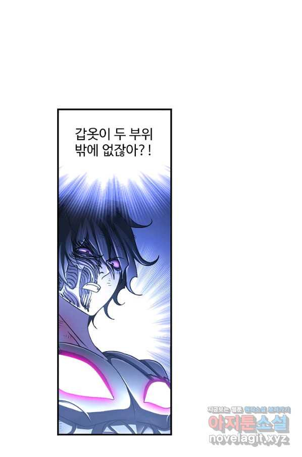 엘피스 전기:SOUL LAND 525화 - 웹툰 이미지 18