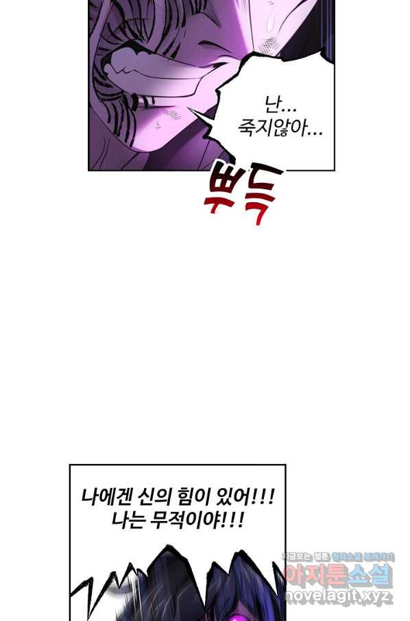 엘피스 전기:SOUL LAND 525화 - 웹툰 이미지 54