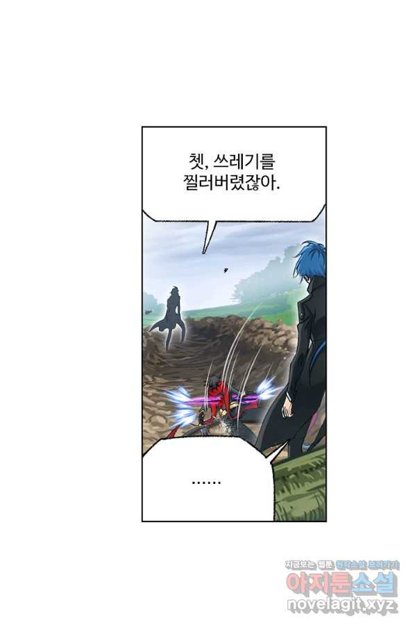 엘피스 전기:SOUL LAND 526화 - 웹툰 이미지 54