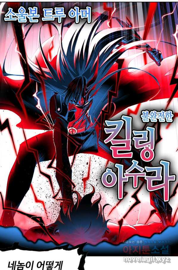 엘피스 전기:SOUL LAND 527화 - 웹툰 이미지 4