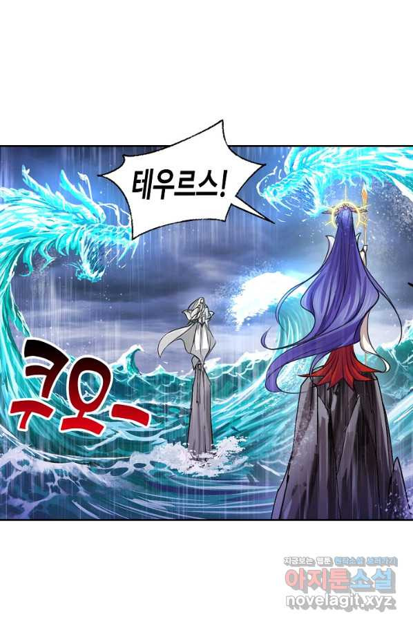 엘피스 전기:SOUL LAND 527화 - 웹툰 이미지 55