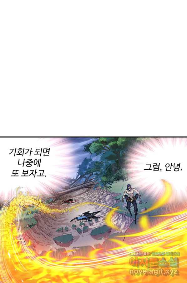 엘피스 전기:SOUL LAND 527화 - 웹툰 이미지 63