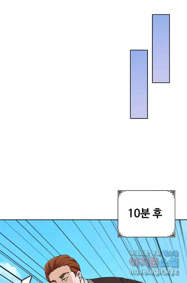 무법신선의 도시강림 61화 - 웹툰 이미지 46