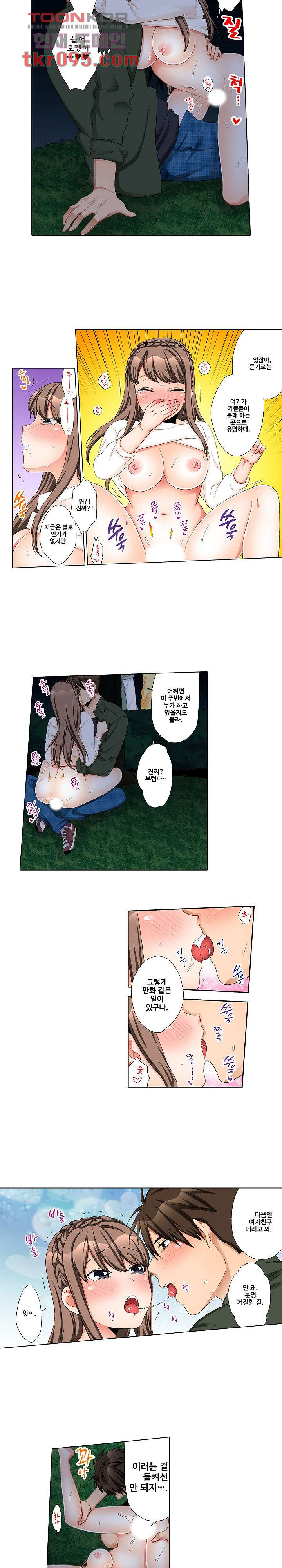 까칠한 여후배, 넣어서 철벽해제 17화 - 웹툰 이미지 2