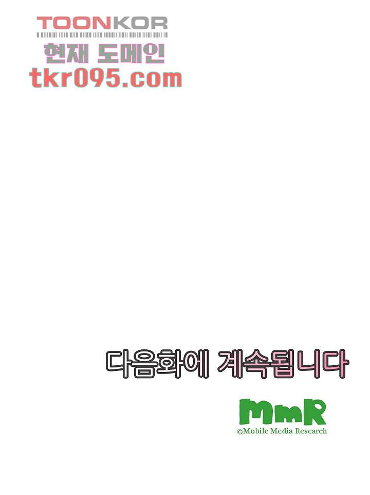 까칠한 여후배, 넣어서 철벽해제 17화 - 웹툰 이미지 11