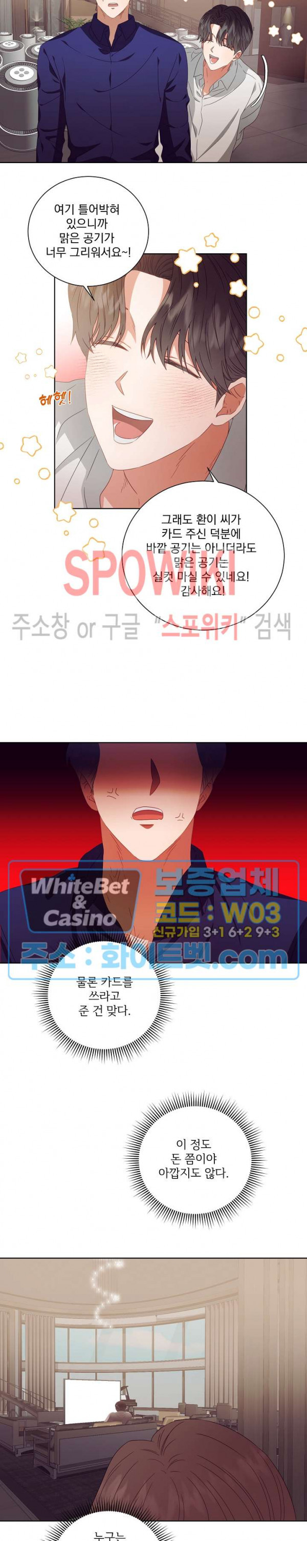 99.99의 연인 19화 - 웹툰 이미지 9