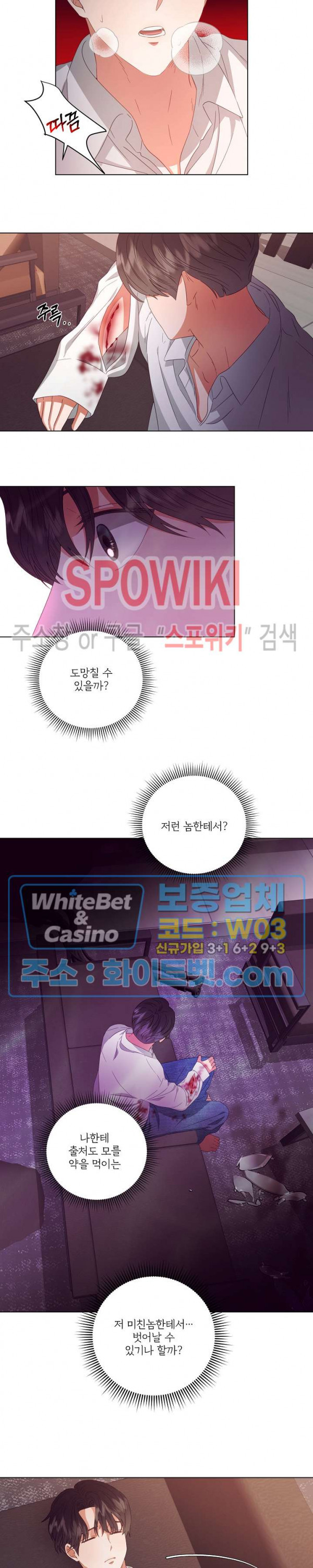 99.99의 연인 20화 - 웹툰 이미지 9