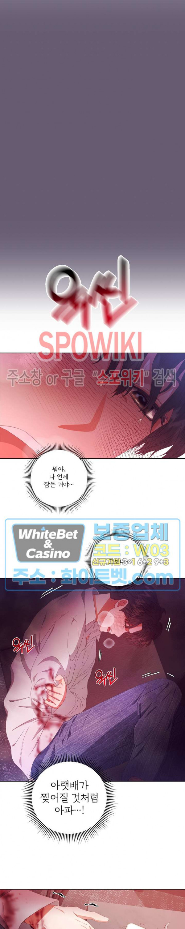 99.99의 연인 20화 - 웹툰 이미지 11