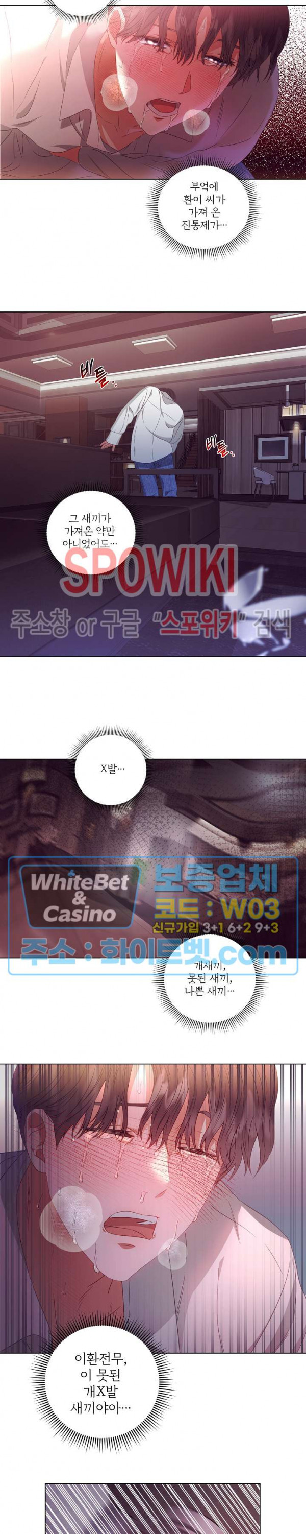 99.99의 연인 20화 - 웹툰 이미지 13