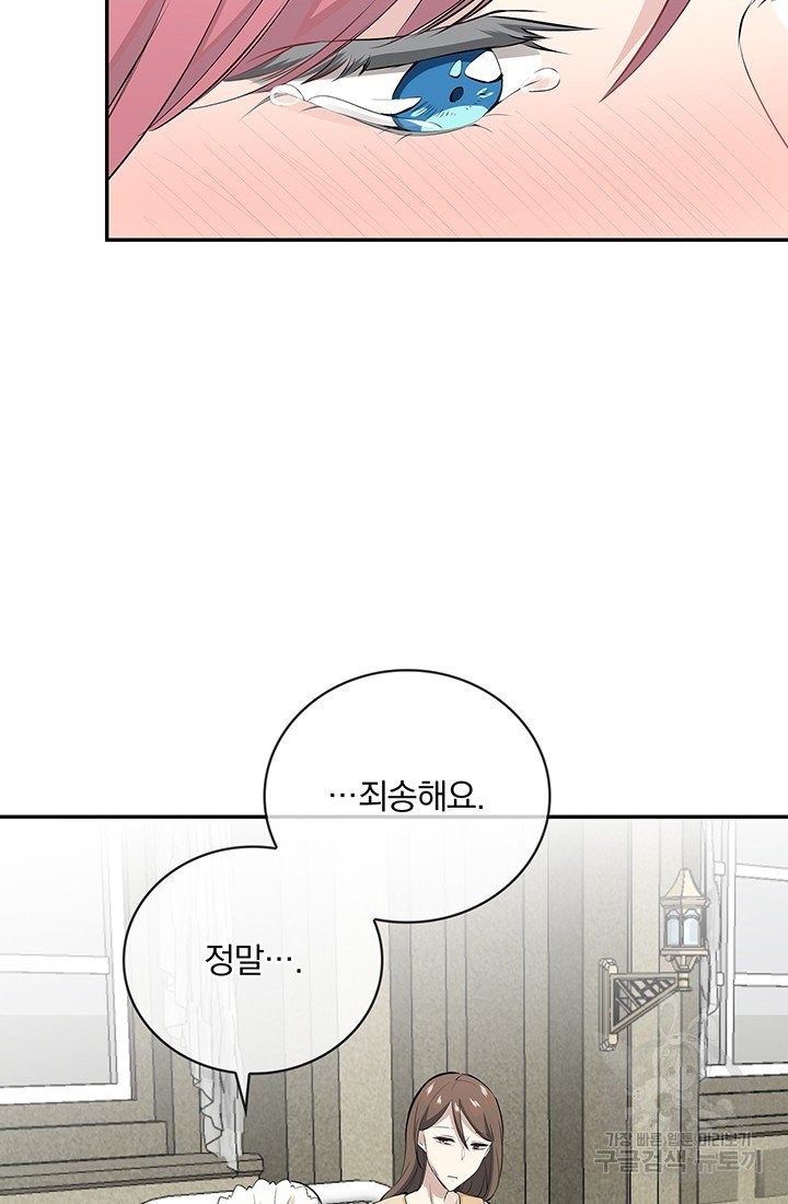 눌리타스 : 절반의 백작 영애 56화 모르시아니 공작의 고백 1 - 웹툰 이미지 10