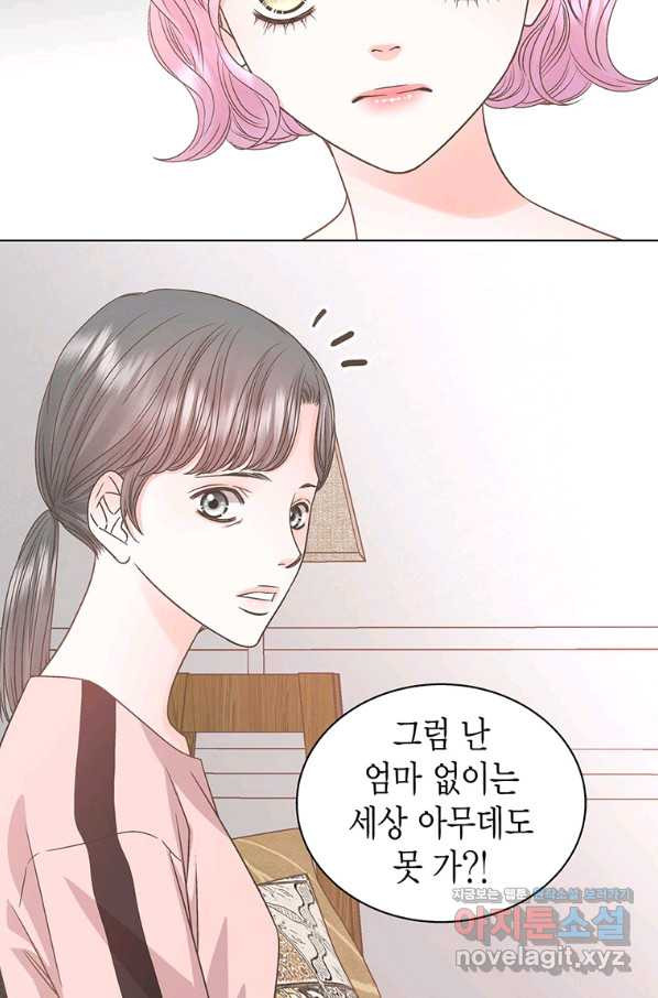 네 곁에도 어쩌면 62화 - 웹툰 이미지 5