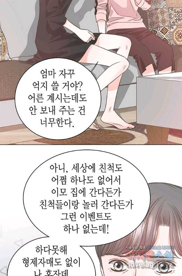 네 곁에도 어쩌면 62화 - 웹툰 이미지 7