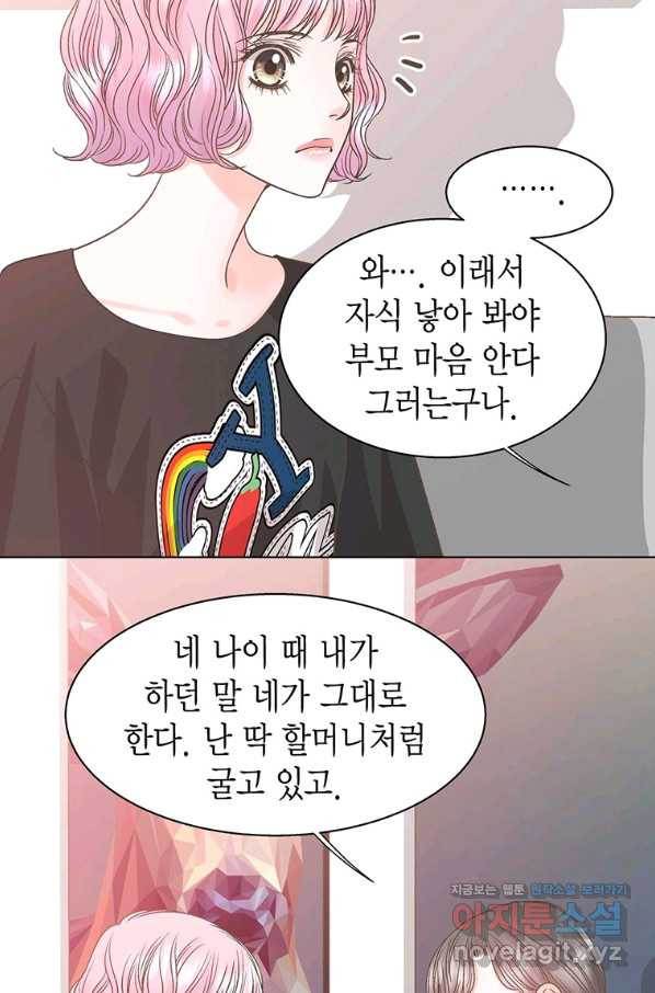 네 곁에도 어쩌면 62화 - 웹툰 이미지 9