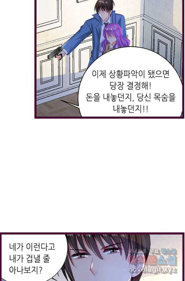 복수할까? 연애할까? 182화 - 웹툰 이미지 4