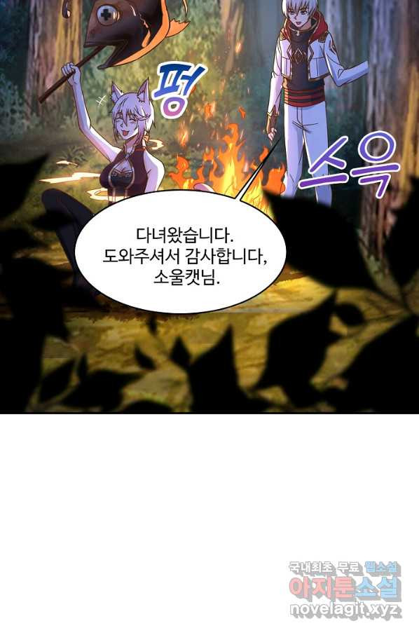 론의 지배자: 회귀하여 세상을 삼키다 117화 - 웹툰 이미지 49