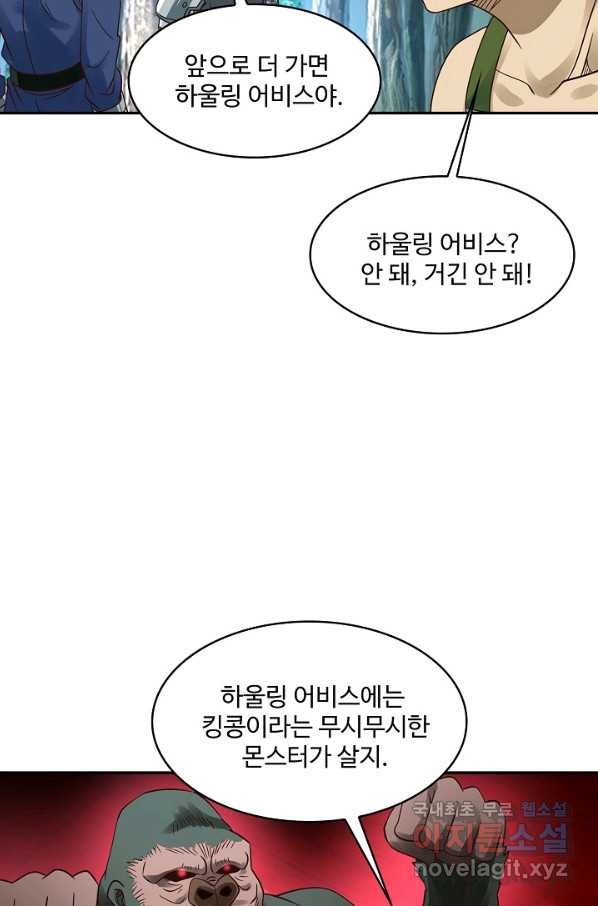 론의 지배자: 회귀하여 세상을 삼키다 117화 - 웹툰 이미지 74