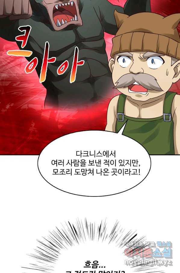 론의 지배자: 회귀하여 세상을 삼키다 117화 - 웹툰 이미지 75