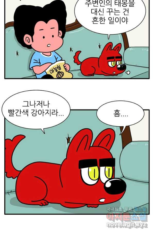 흡혈고딩 피만두 206화 같은 냄새 - 웹툰 이미지 10