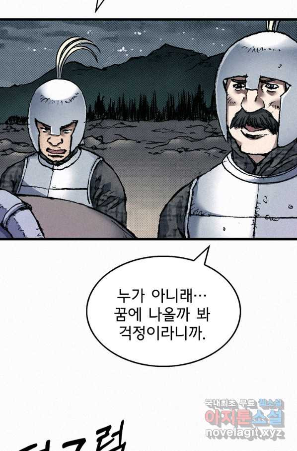 천추 59화 - 웹툰 이미지 8