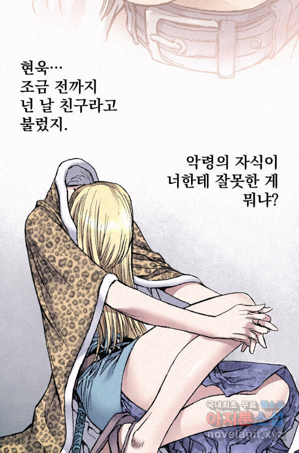 천추 59화 - 웹툰 이미지 37